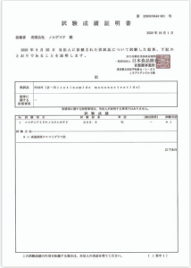 NMN Sirtuin18000　成績試験証明書